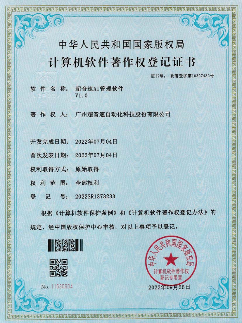 2-ca88亚州城AI管理软件V1.0