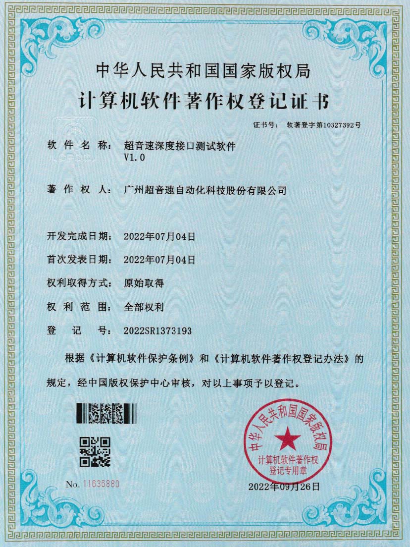 4-ca88亚州城深度接口测试软件V1.0